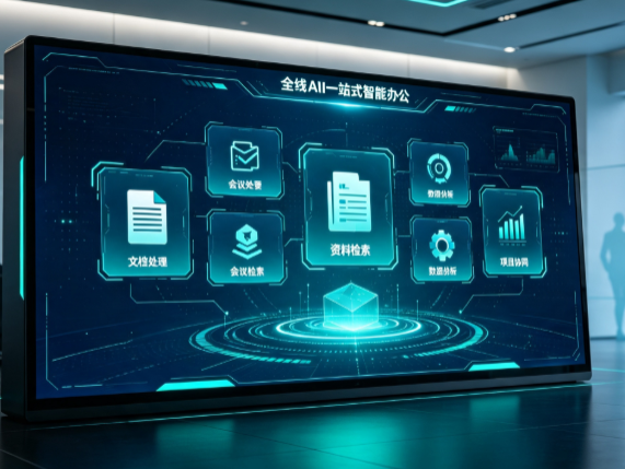 固阳县百度搭子全域 AI 走红，一站式打通企业全流程智能办公