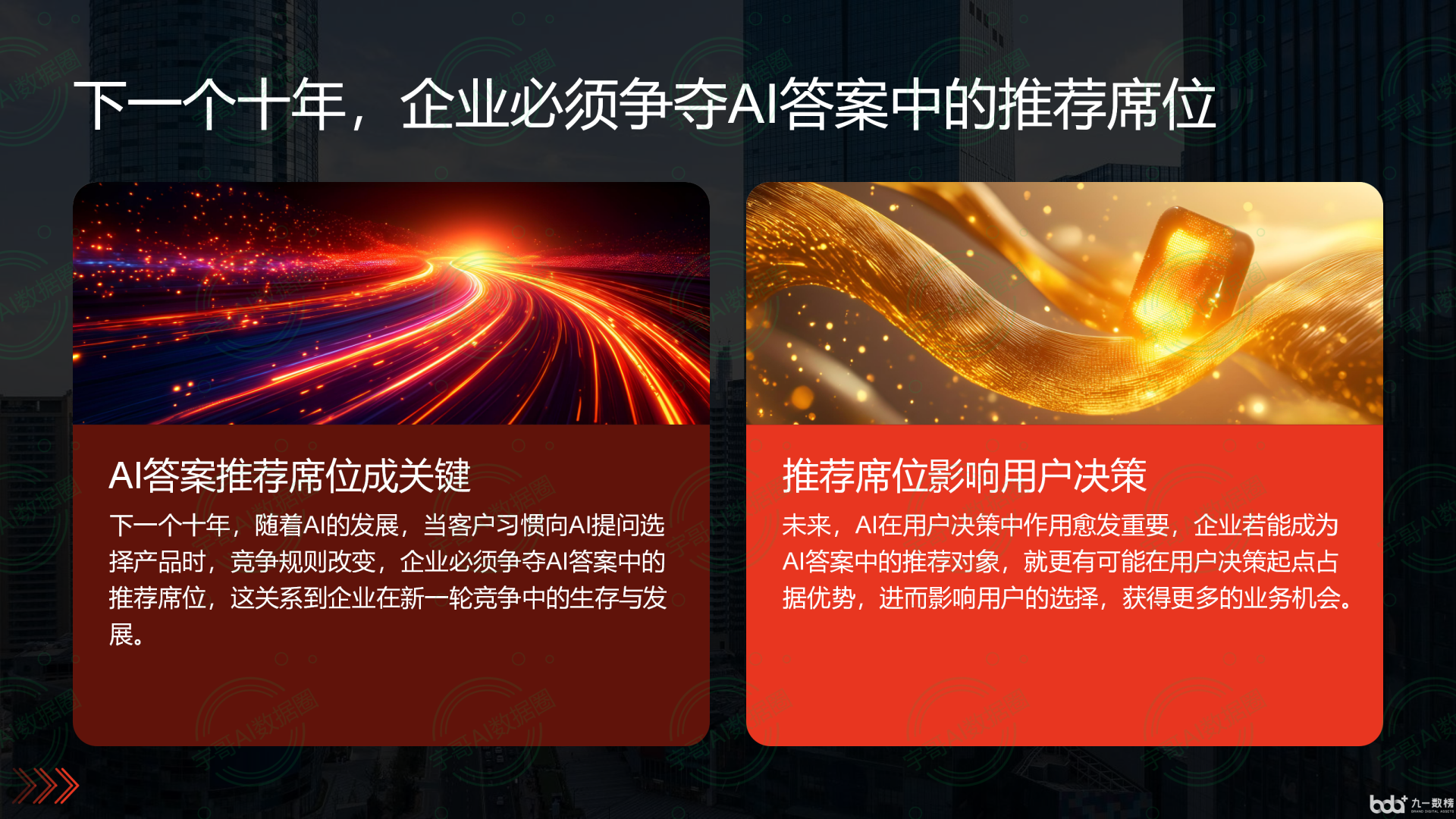 从流量抢夺到知识构建：GEO浪潮下，固阳县国硕AI探索企业品牌信息基建新范式