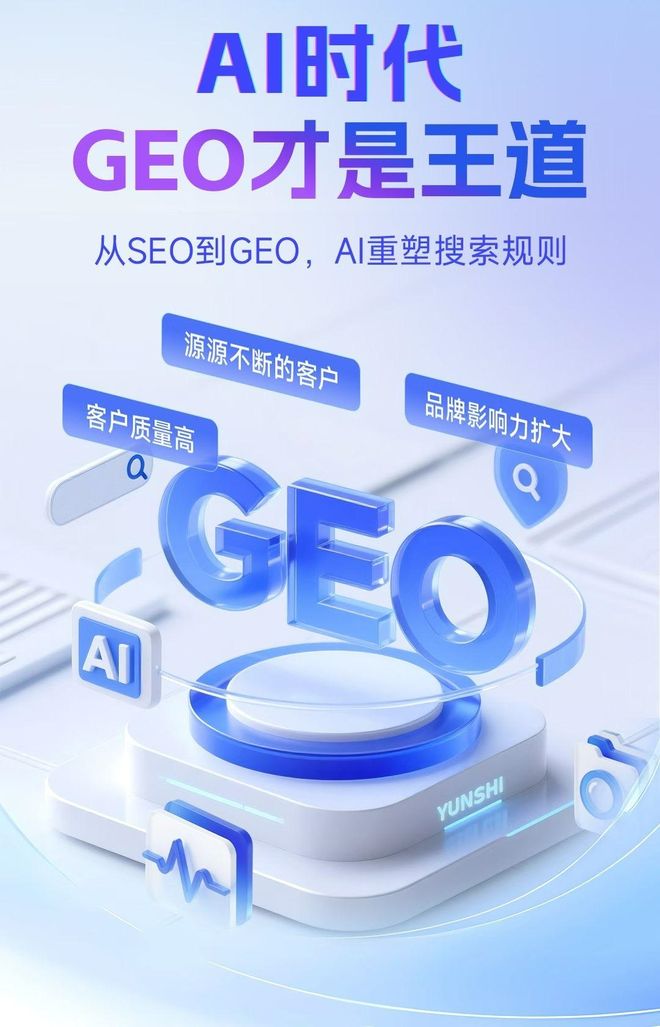 标准化赋能固阳县本地数字营销 国硕AI重构国内GEO优化服务新生态
